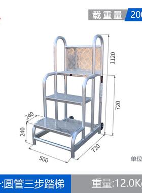 移踏步梯铝合动金焊动接登高梯二三四层铝梯厂家凳移扶手95432铝