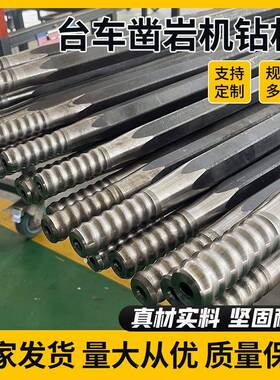 矿山钻杆R9凿岩机打孔钎杆Jh036齿索钻杆球钻头连接T45台车3钻绳
