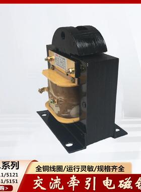 MQ1-25N交流牵引电磁铁MQ1-5151行程30MM行程250N220V380V