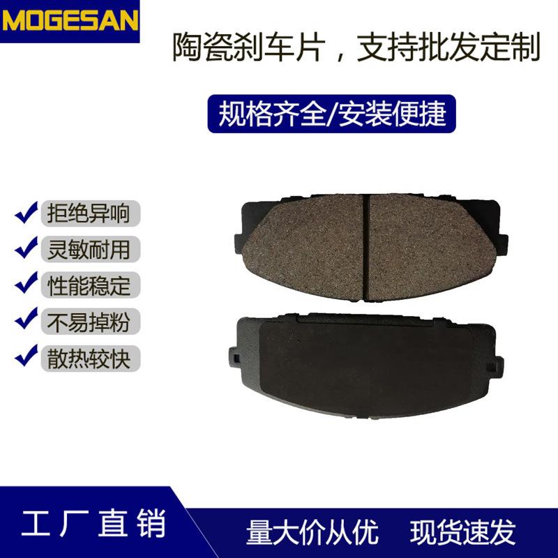 现货D1434环保低尘防腐防锈刹车片刹车皮适用丰田海狮前