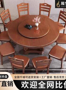 新中式实木圆形餐桌椅组合高档家用吃饭桌子带转盘圆桌饭店大圆桌