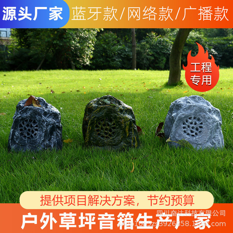 铀矿石户外防水仿石头玻璃钢草坪音箱公园园林庭院喇叭仿真景观