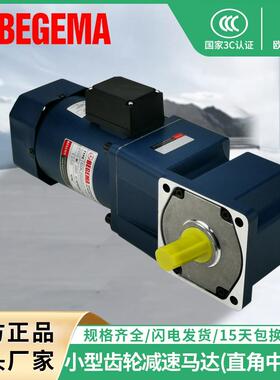 东莞供应2IK6RGN-C+2GN15K调速减速马达6W调速微型电机现货