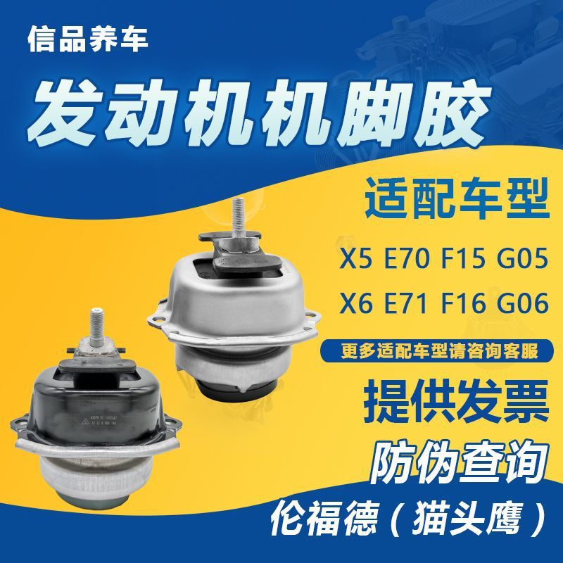 适用宝马1系4系6系E90528530X5X6发动机机脚胶支架原厂机爪垫