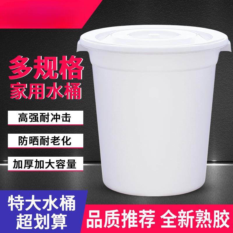塑料桶特大加厚水桶家用储水用大号耐用型小酵素桶带盖发酵桶大桶,纺织面料/辅料/配套,纺织机械配件,淘宝优惠券,粉丝福利购,淘宝优惠卷