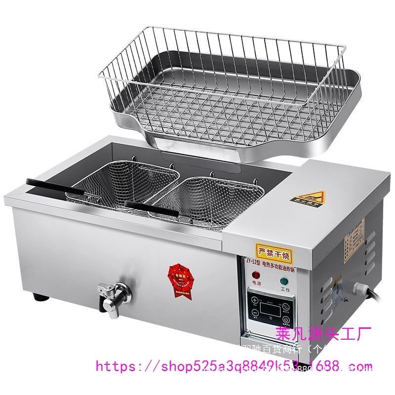 多功能电热自动控温油炸锅商用摆摊炸炉炸油条油条机
