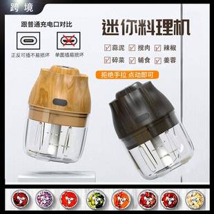 大蒜切碎电动捣蒜器蒜泥机婴儿辅食料理捣蒜机无线蒜蓉机