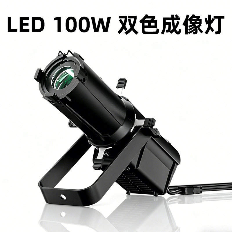 申禾舞台灯100W成像灯婚庆影视追光聚光灯切割手动变焦LED成像灯