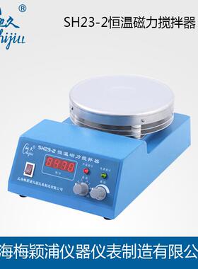 驰久SH23-2恒温磁力搅拌器控温直销