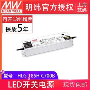 HLG C700B200W宽输入高压恒流PFC防水电源 185H