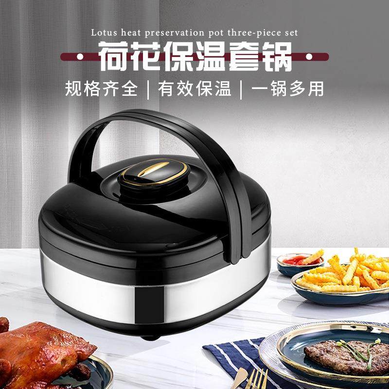 不锈钢保温锅方形便当盒大容量带提手蒸饭煮粥汤锅厨房三件套