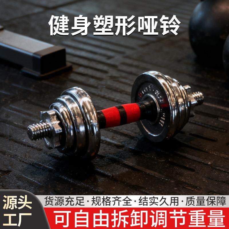 电镀哑铃男士健身家用器材公斤一对亚铃铸铁变杠铃30KG可调节哑铃