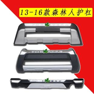 配件装 森林人前后保险杠护杠防护杠森林人改装 饰杠 16款 适用于13
