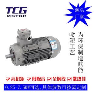 YBX3隔爆型防爆电动机小接线盒CT4系列防爆电机5.5KW制造业适用