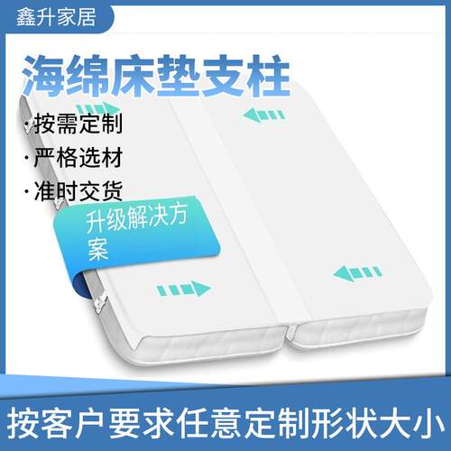 海绵床桥床垫支架防止滑动支柱缝隙填充器双人床连接器加厚