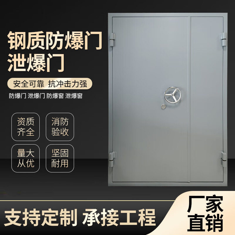钢质防火防爆门防潮保温密闭门抗爆门防爆窗防爆玻璃泄爆窗泄爆