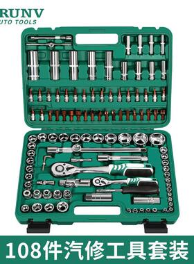 工厂直销汽修工具108件套108PCS工具组合绿盒72齿
