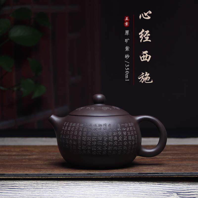 宜兴原矿紫砂壶心经西施壶名家纯手工大容量老紫泥茶壶茶具350ml
