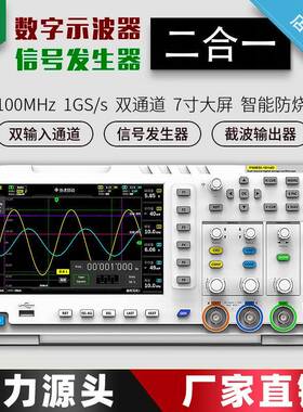 数字示波器FNIRSI-1014D双通道100M带宽1GS采样信号发生器二合一