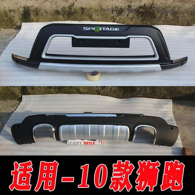 适用于10-11款起亚狮跑前后保险杠护杠防护杠狮跑改装配件前杠