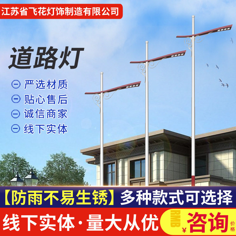 批发太阳能高杆灯户外校园球场广场灯新农村道路照明LED灯杆