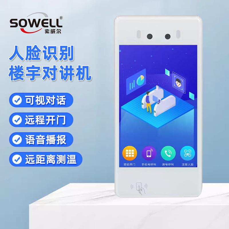 楼宇对讲机8寸液晶屏刷卡APP管理智能人脸识别可视对讲访客机