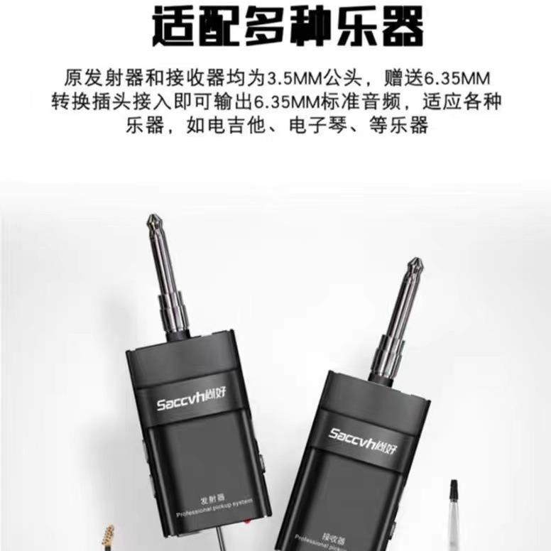 尚好SH-820电吹管电吉他箱吉他电子提琴古筝贝斯音频无线收发器专
