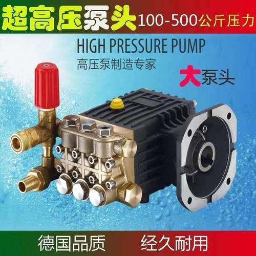 飞驰上海黑猫高压清洗机泵头洗车机泵头总成加湿泵机头陶瓷柱塞泵