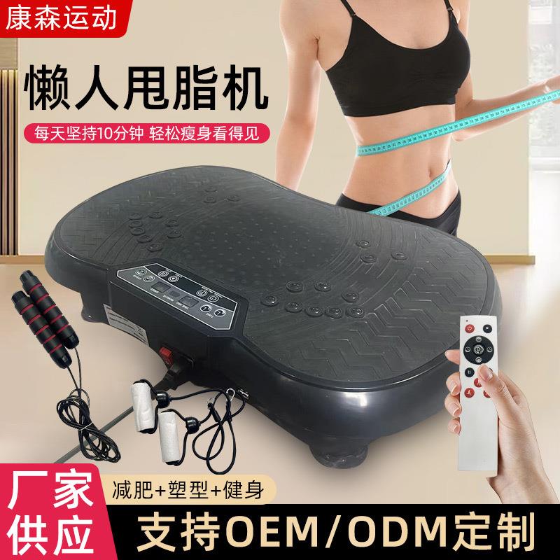 甩脂机家用懒人站立式类八字型抖抖机室内健身塑身器材超薄律动机
