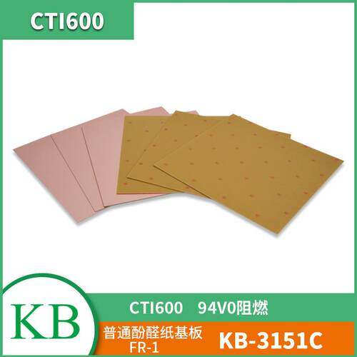 KB建滔直销FR-1纸基单面覆铜板KB-3151C(CTI600)