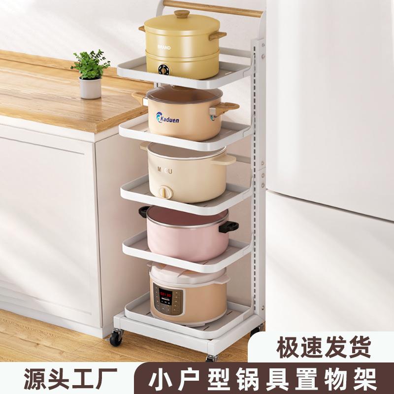 锅架厨房置物架多层落地放锅架子多功能装锅放锅架移动锅具收纳架