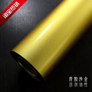 倪彩背胶卷材（沙金）胶片|油性溶剂胶片|不干胶沙金|金银箔胶片