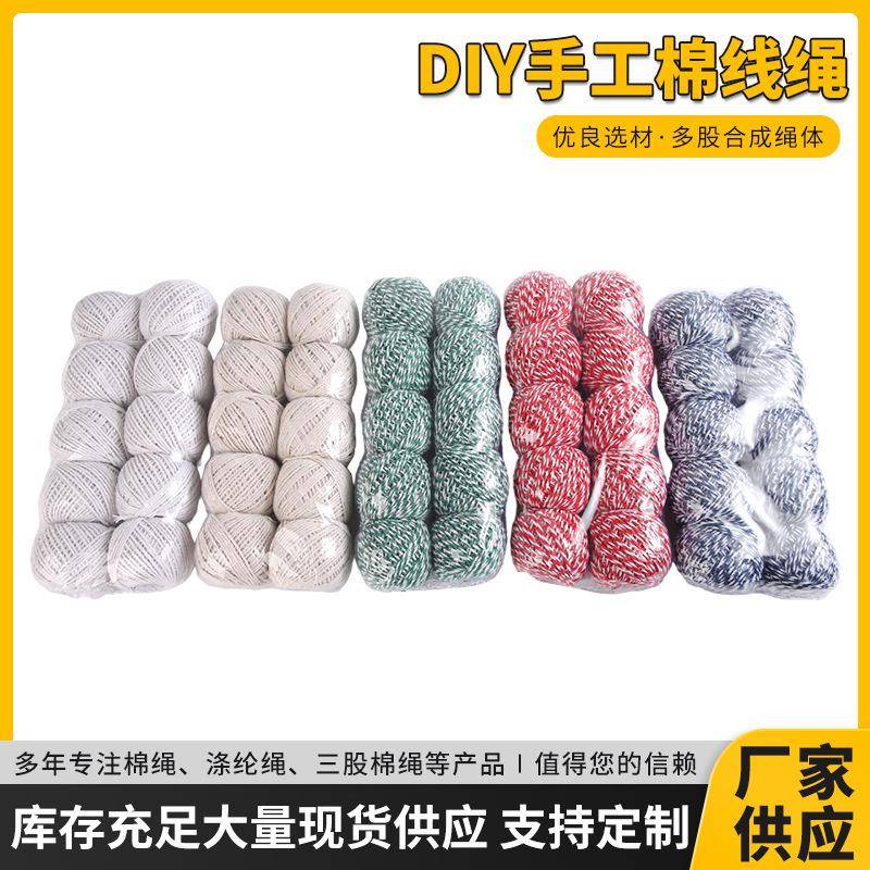 新款彩色棉绳包扎粽子绳包粽绳子棉线粽线1.5毫米粗捆绑绳子