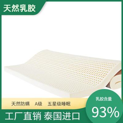 泰国天然乳胶床垫租房5c厚150200芯直销家用软垫榻榻米可制