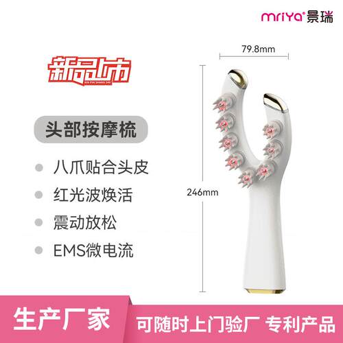 新款头部按摩器EMS微电流红光按摩梳子电动按摩梳头皮护理按摩仪