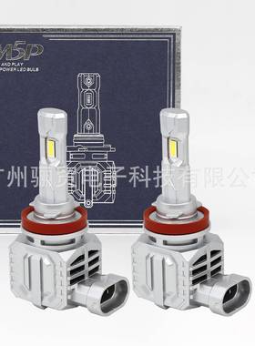新品M5P汽车LED大灯45W大工功率迷你直插式一体LED车灯