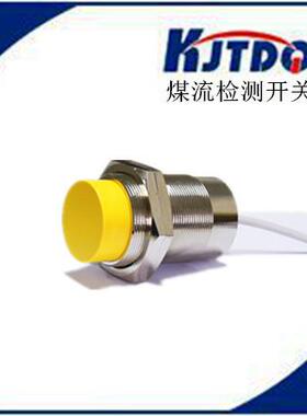 J7-A15A1煤流检测开关接近开关