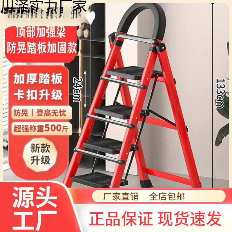 梯子家用折叠室内移动人字梯多功能登高爬梯寝室楼梯伸缩扶梯凳子