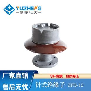 ZPD-10KV高压针式绝缘子ZPB-10ZPA-6陶瓷支柱绝缘子瓷瓶6KV-35KV