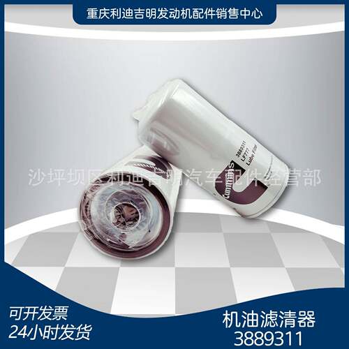 直销3889311机油滤清器LF777弗列加柴油发动机配件