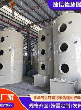 酸雾废气处理设备酸雾净化塔除尘玻璃钢酸雾洗涤塔PP喷淋塔