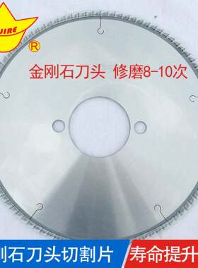 金钢石锯片江苏丰金锐牌门窗断桥铝专用金钢石锯片19年生产