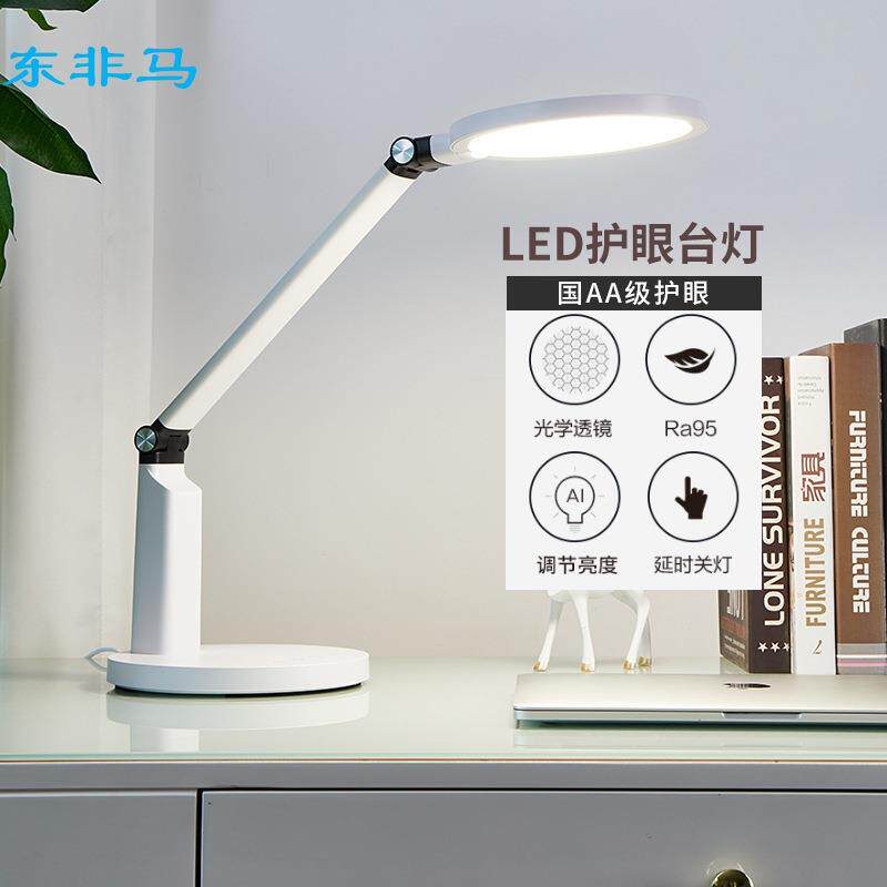 国AA级护眼台灯LED无蓝光专业护眼台灯卧室学生儿童学习台灯
