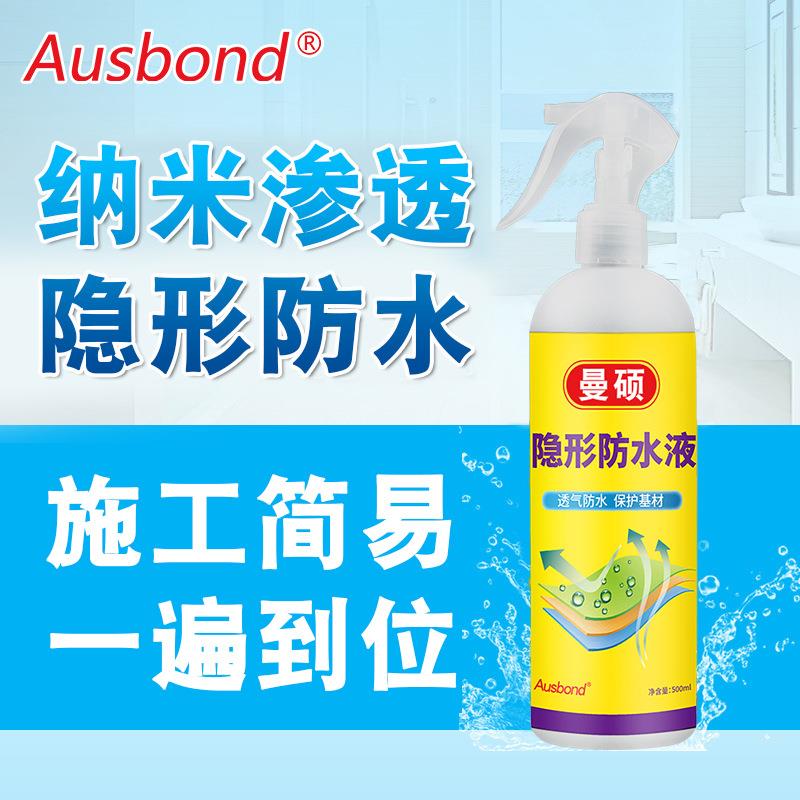 透明纳米隐形防水胶卫生间瓷砖渗透型防水剂隐形透明防水剂