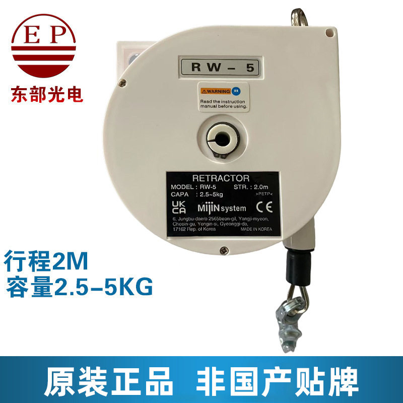 日东大功RW-5平衡器拉力弹簧挂钩平衡器进口电批平衡器批发