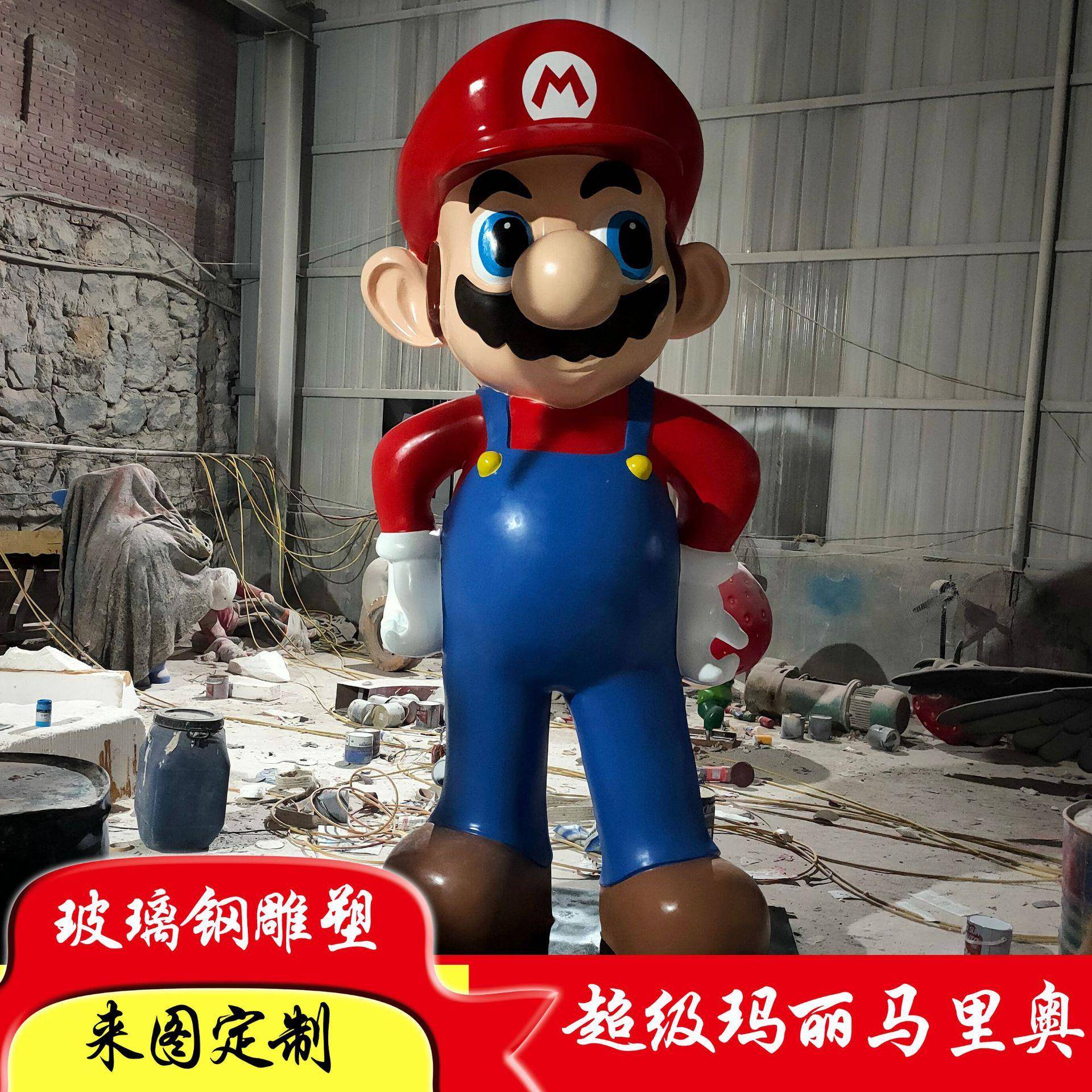 卡通超级玛丽马里奥玻璃钢雕塑商场网红主题店开业落地装饰大摆件
