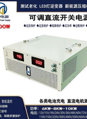 8000W直流可调开关电源0-380V21A0-400V20A0-500V16A恒压恒流