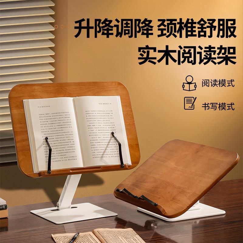 阅读架儿童读书支架可升降调节看书书立架学生坐姿矫正书架