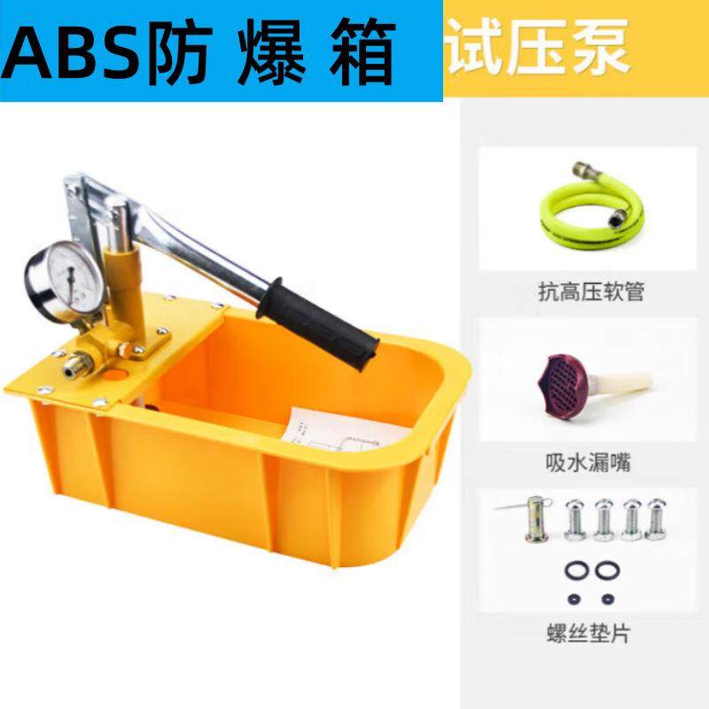 手动试压泵压力泵打压机PPR水管打压器管道打压增压泵手动,农用物资,其他肥料,淘宝优惠券,粉丝福利购,淘宝优惠卷