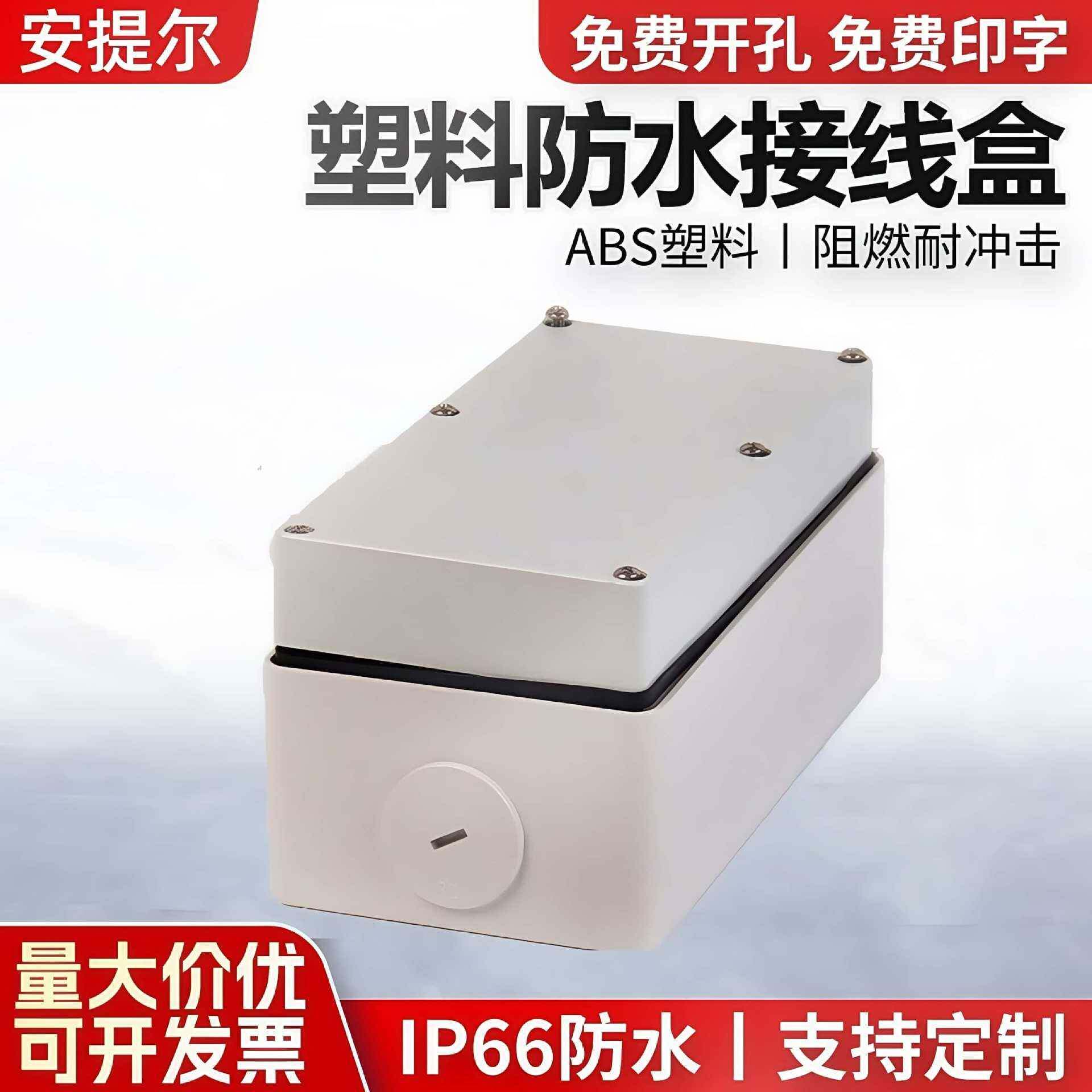工厂热卖56系列开关盒56E4塑料开关盒澳式开关接线盒开关安装盒